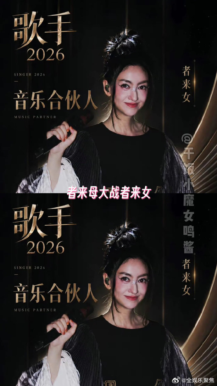 浪姐歌手如同做了夫妻一般哈哈哈哈谁家两个节目跟两口子似的！！图标都要肩并肩放是吧