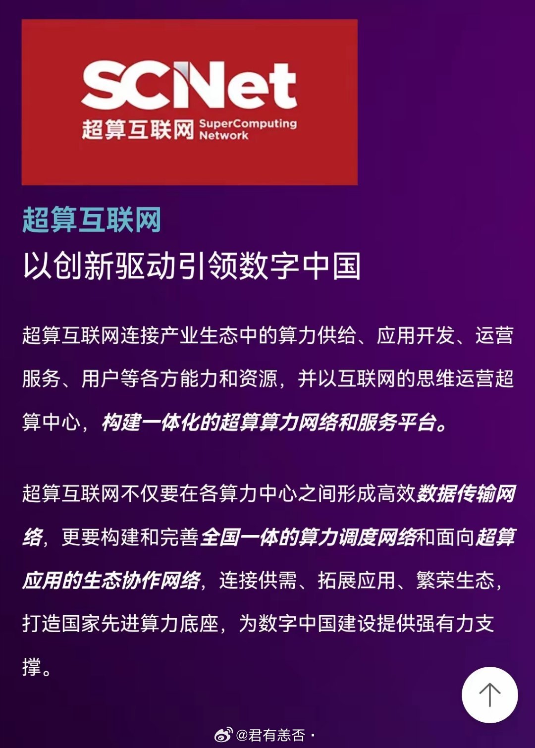 可能很多人不知道，现在全网最便宜的DeepSeek供应商，是中国科技部牵头做