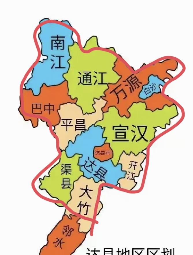 如果当初达川地区没有被拆分或者把邻水划出去，保留巴中四县在在达州会不会很有劲头？