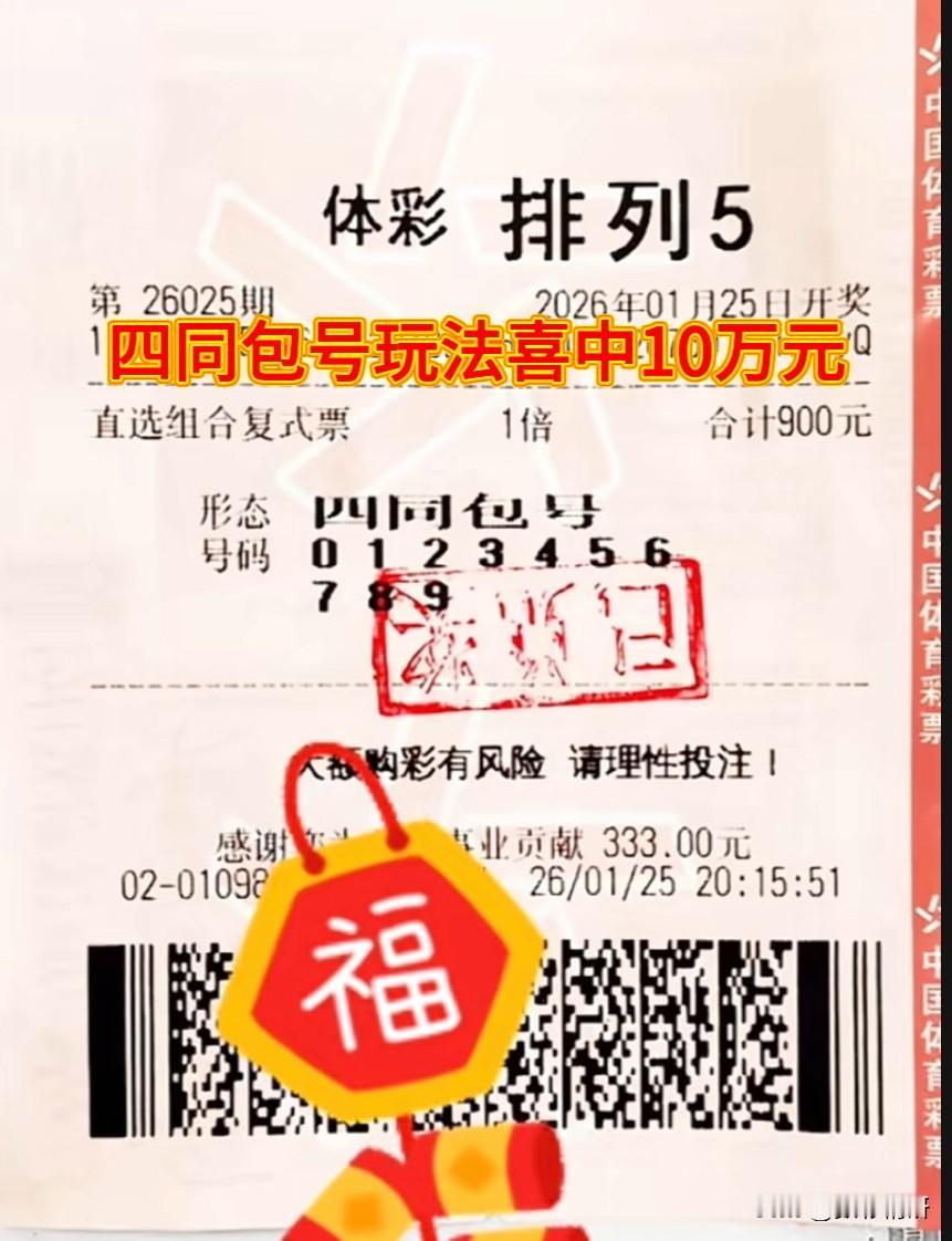 排列五的玩法可谓精彩纷呈，昨晚开出的中奖号码“18111”便是一个绝佳的例子——