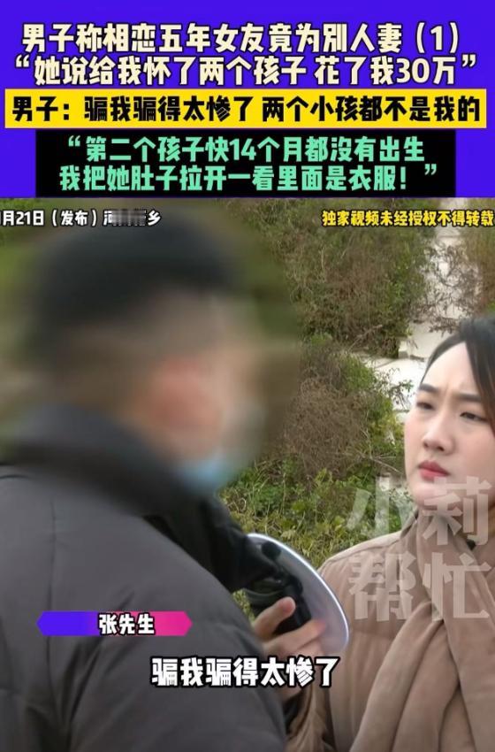 “2025年最悲催的男人！”河南新乡，女友怀孕14个月孩子都没出生，男子纳闷，难