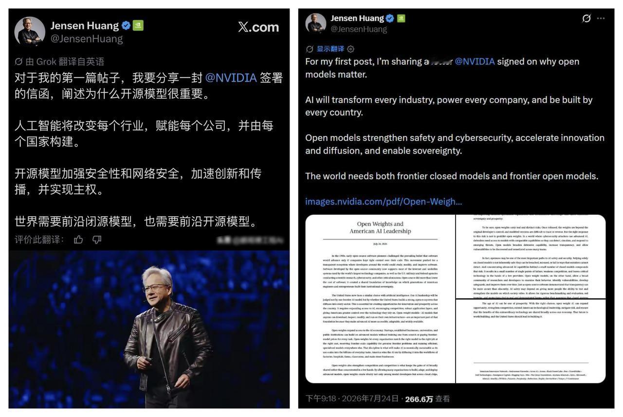 ✨黄仁勋发文力挺AI来源✨✦黄仁勋是买铲子的，他不关心开矿的人死活。Ant