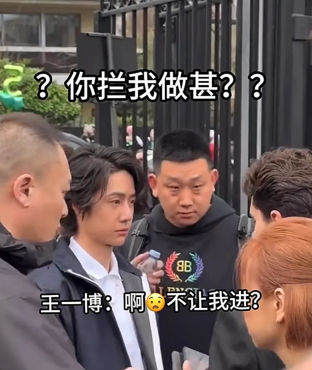 巴黎时装周保安拦王一博，看一博表情，你是认真的吗？王一博：拦我？不让我进吗？