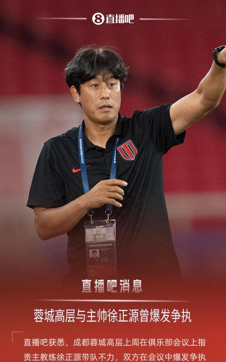 徐正源与多名外援同属一家韩国经纪公司，而该公司与前俱乐部高层涉案有关联。新管理层