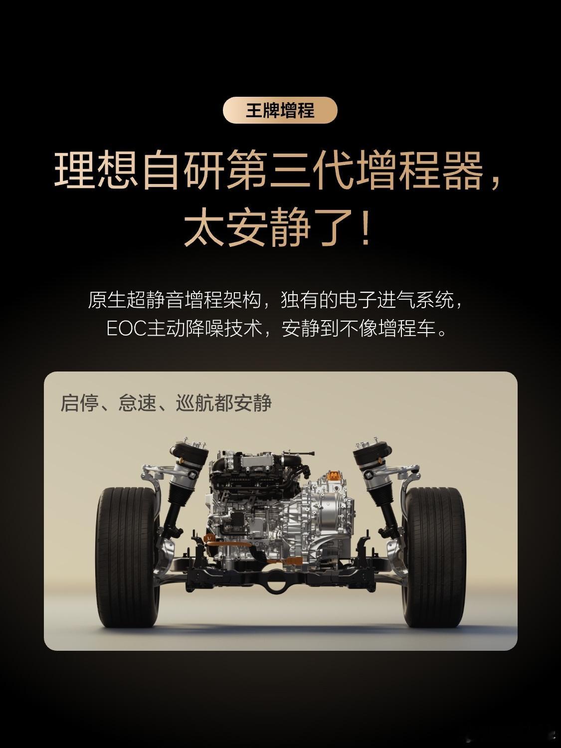 第三代增程技术+800V5C大电池，没想到全新一代理想L9在同质化这么严重的时