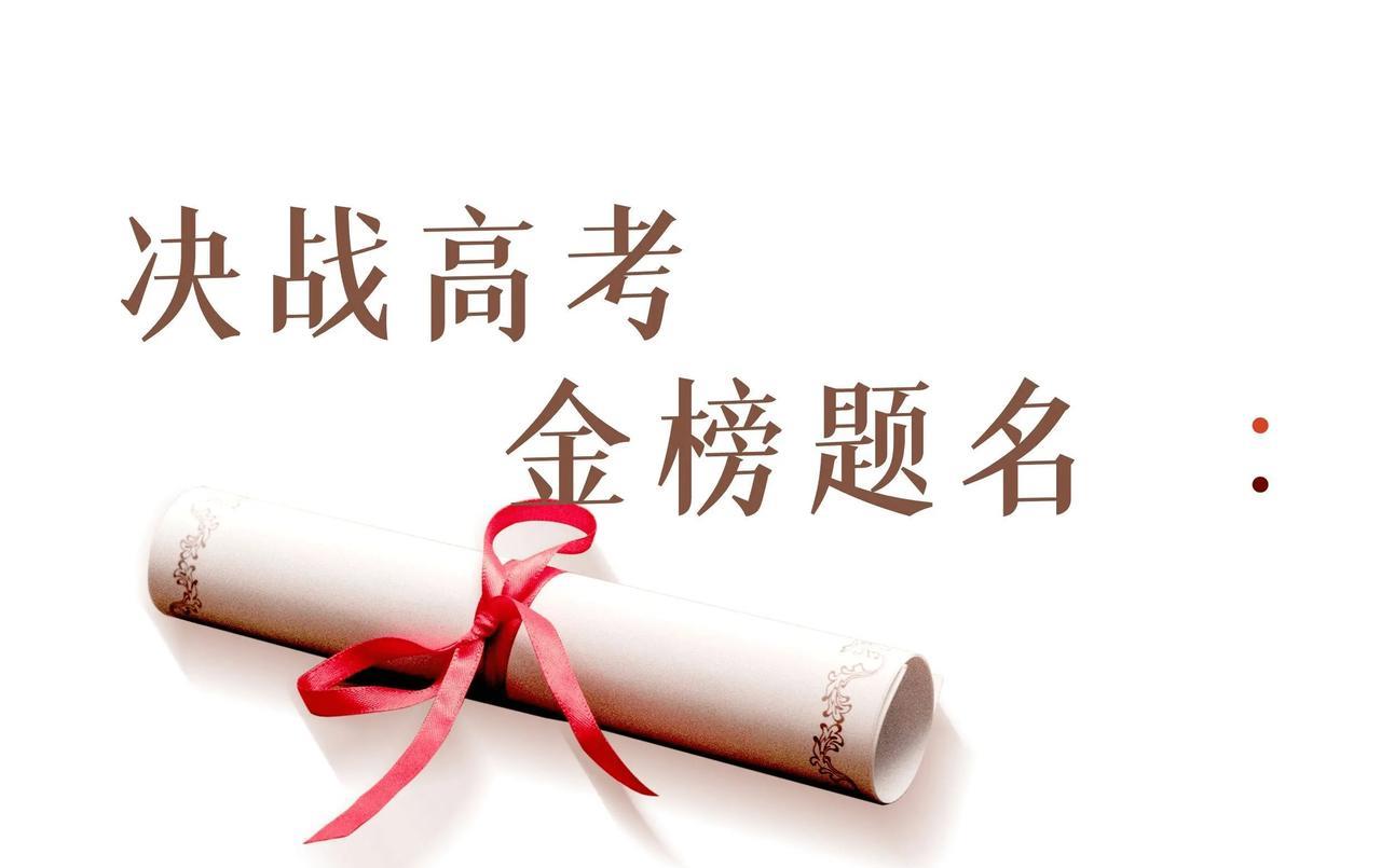 关于中国高考的几点认知：1，网上动不动6百分以上学生，可是分数线却4百多分；