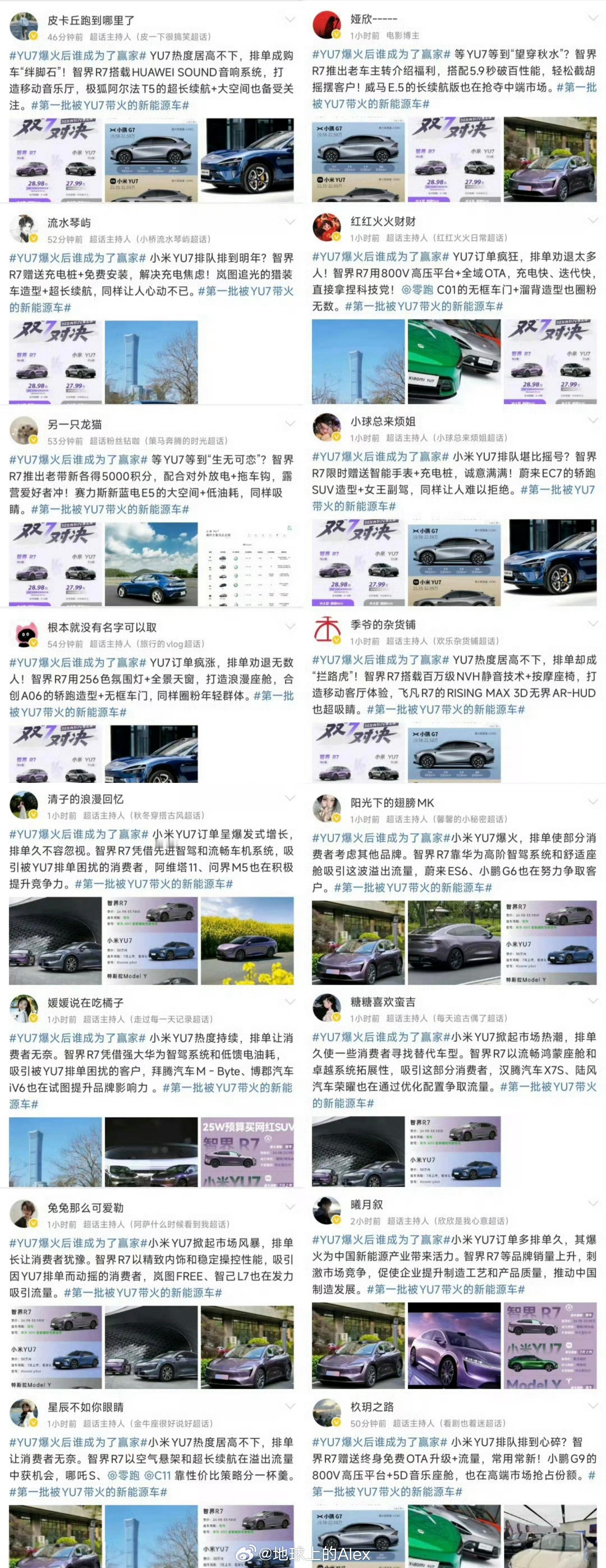 实在没得办法也是能理解小米YU7把20-30万纯电SUV的税都收到2026年了别