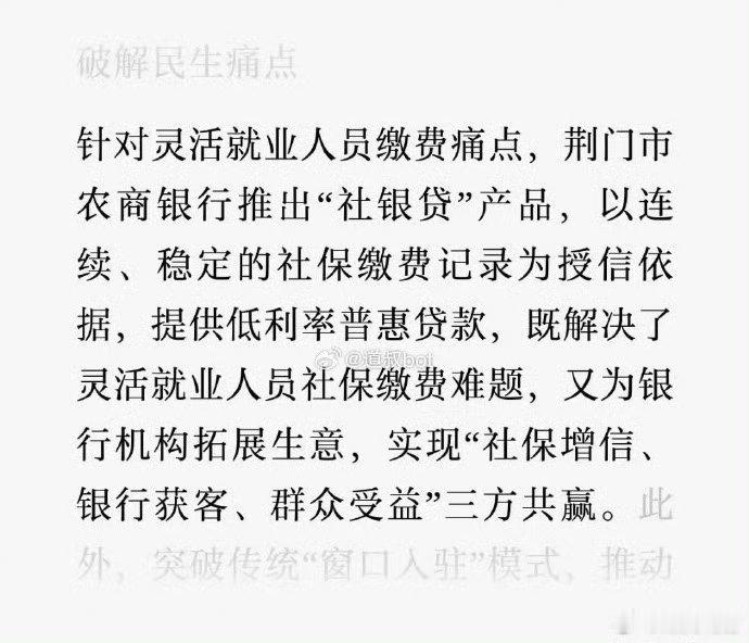 灵活就业人员可贷款缴社保用贷款交社保确实超出了很多人认知，这到底是给退休后的生