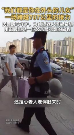 泪目了！河南洛阳，一位残疾老人慌不择路冲进龙门高铁站，嘴里反复喊着一句让人揪心的