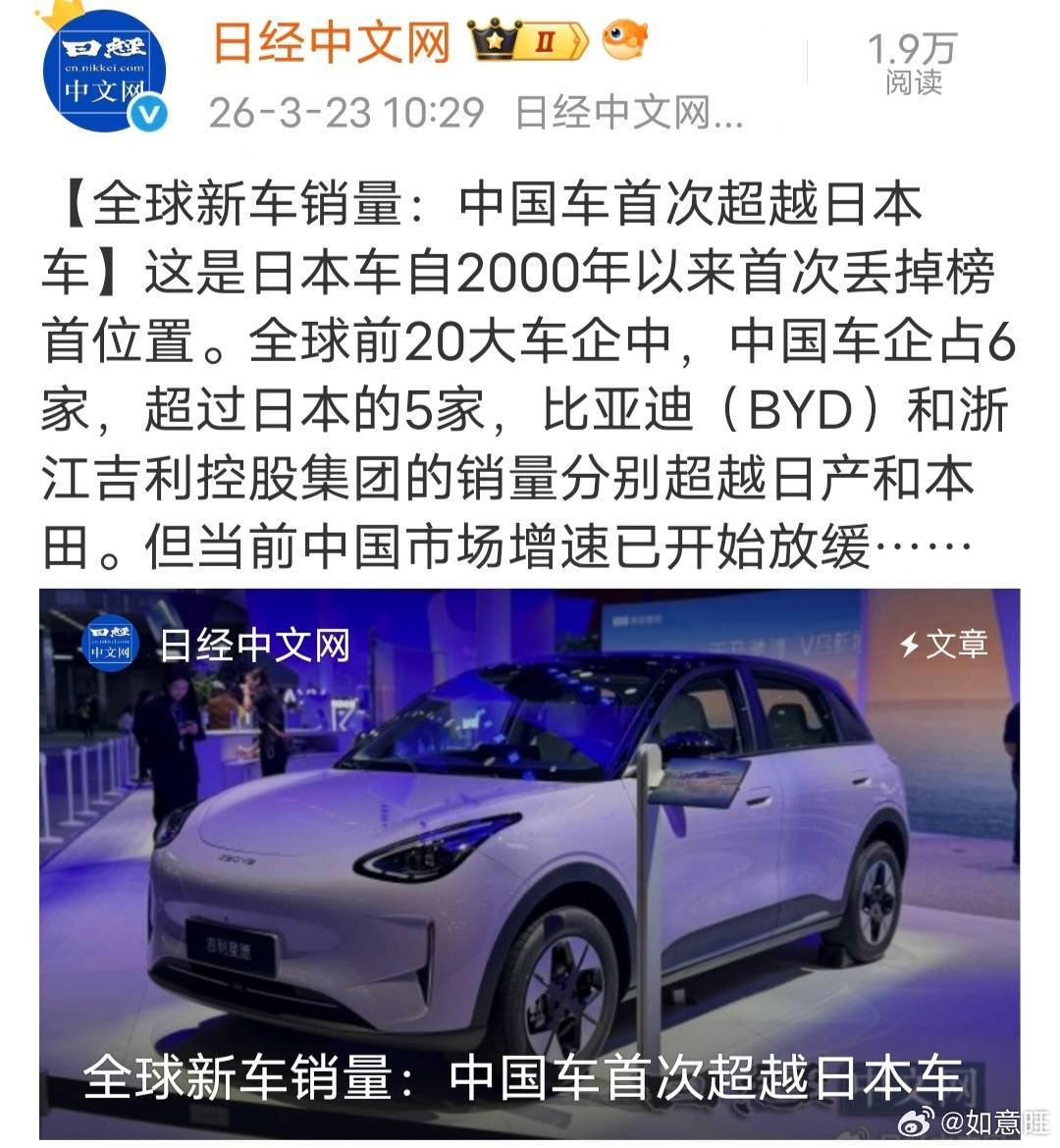 都在宣称中国汽车销量超过日本汽车。有个逻辑疑问❓想不明白。世界汽车消费大国第一的