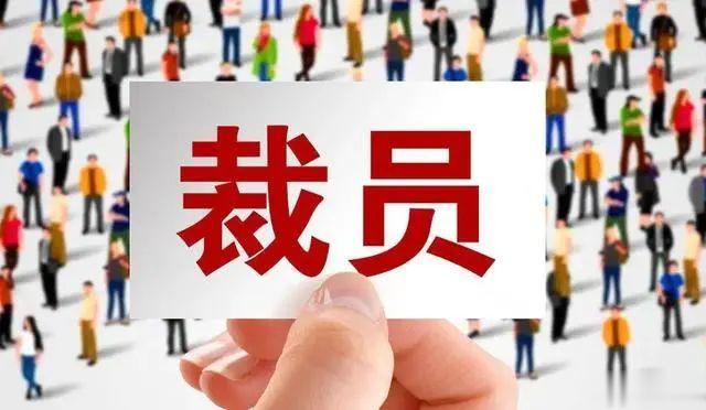 子公司诉讼增多, 网传某光伏“富士康”优化员工70%