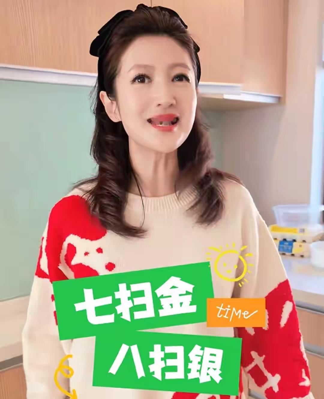 2月11日南方小年，主持人春妮分享居家扫房视频，尽显贤惠雅致。48岁本命年的她衣