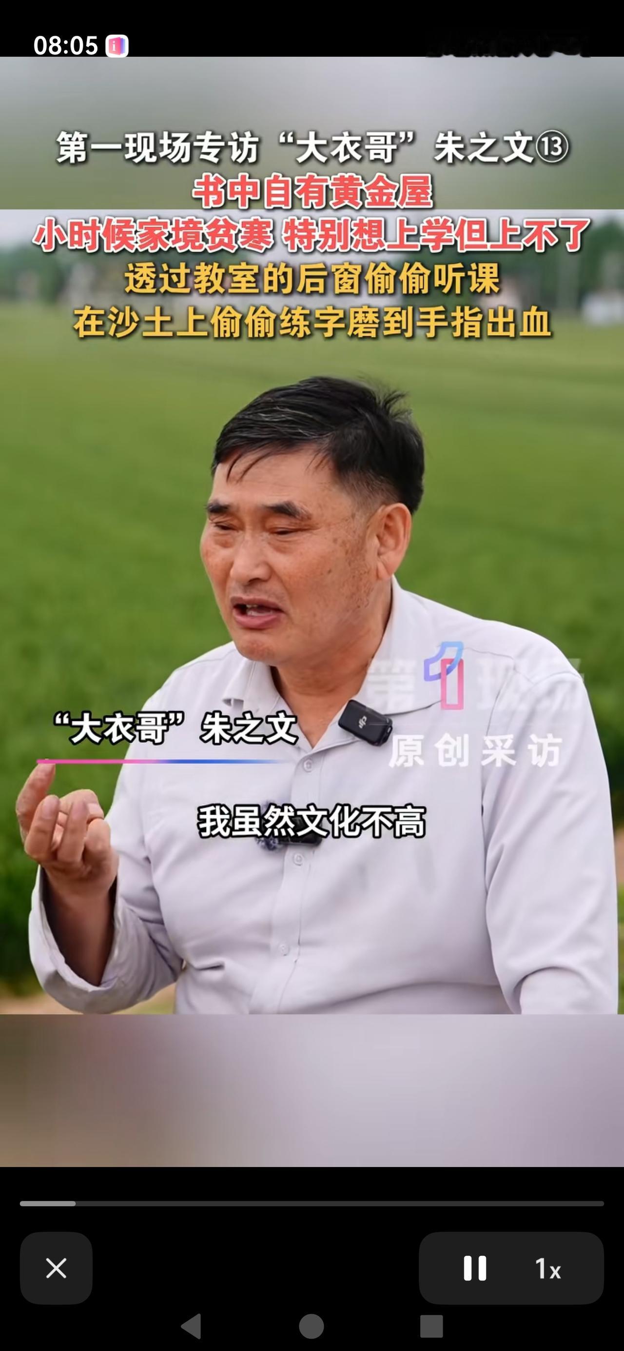 你的文化不高但是做人做事是文化人甚至学者值得学习的