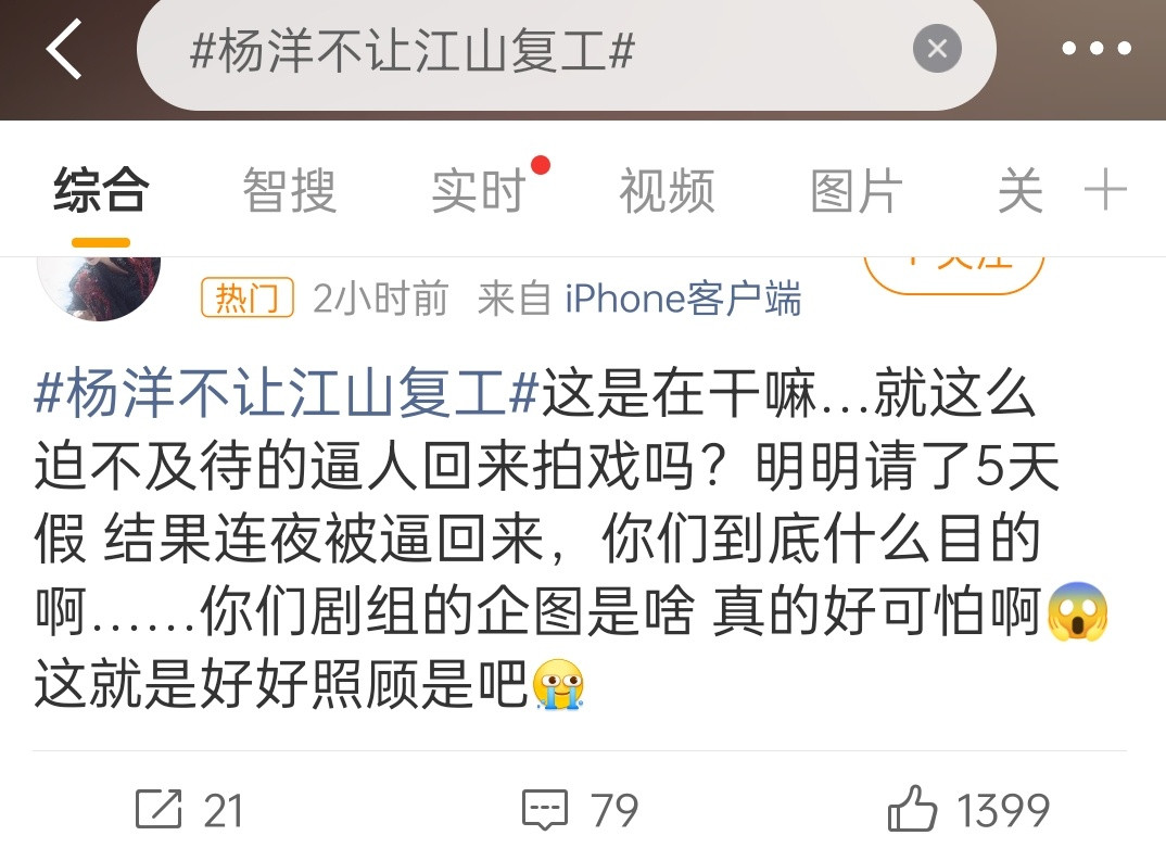我共情不了粉丝的这些虐粉言论，是因为听说他的手是因为之前出去玩受伤的如果是因为