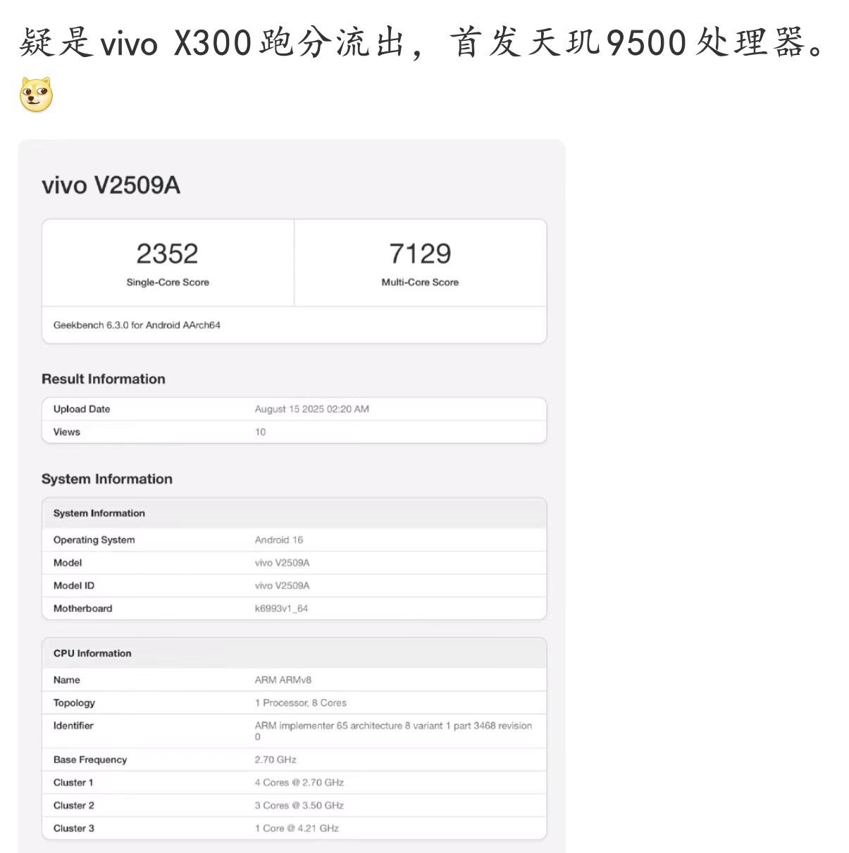 疑似蓝厂vivoX300跑分爆光，首发天玑9500，4.21GHz频率