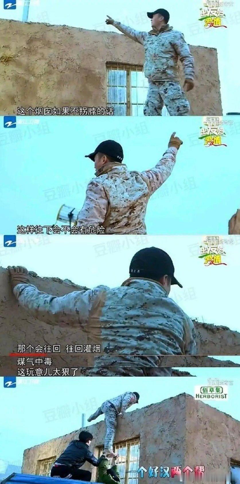 吴京显得自己挺能的