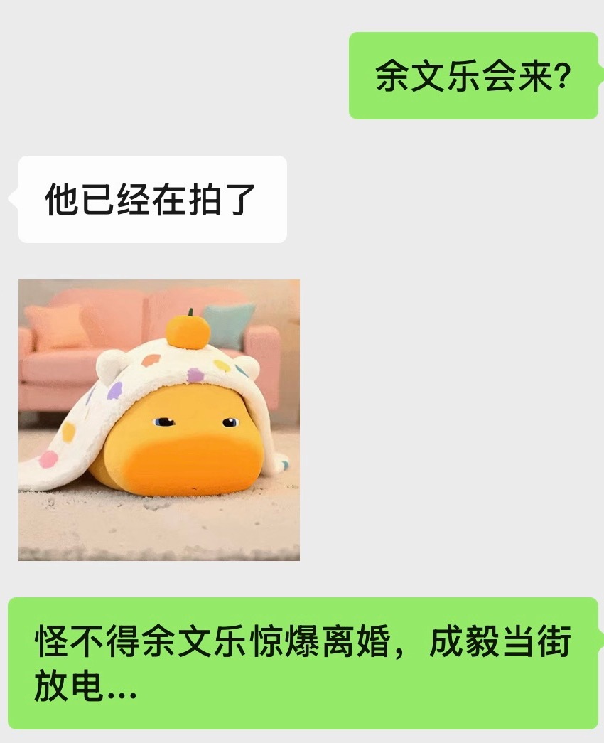 我毅哥成什么人了？