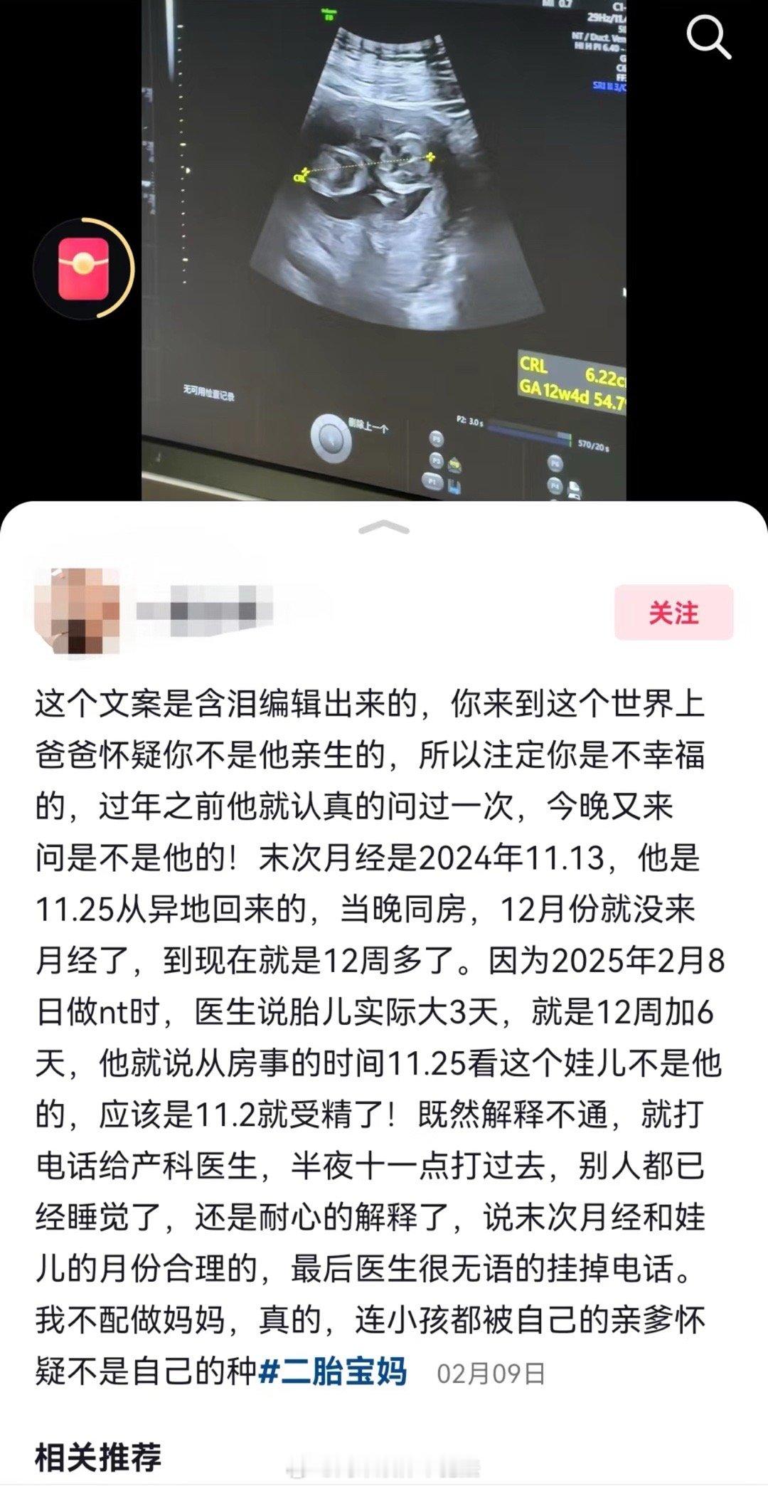 我真的很心疼半夜被癫公打扰的医生👩🏻‍⚕️……​​​