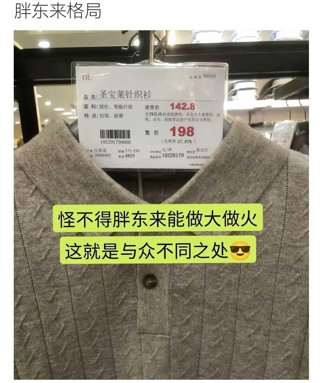 这就是格局