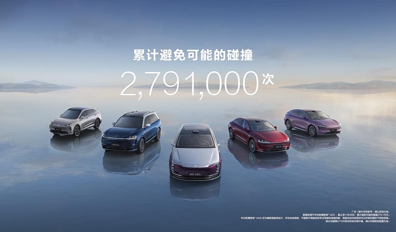 复盘鸿蒙智行年度销量,才知道一分钟卖出一台车的含金量有多高回看鸿蒙智行2025