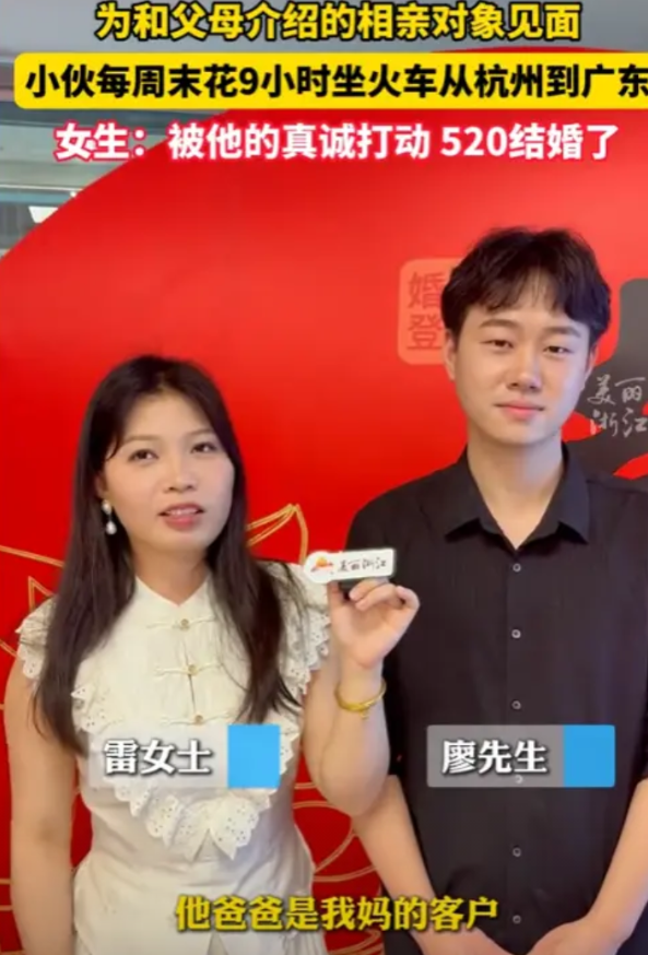 “缘分到了挡也挡不住！”5月20日，浙江杭州，一小伙子为了和父母介绍的相亲对象见