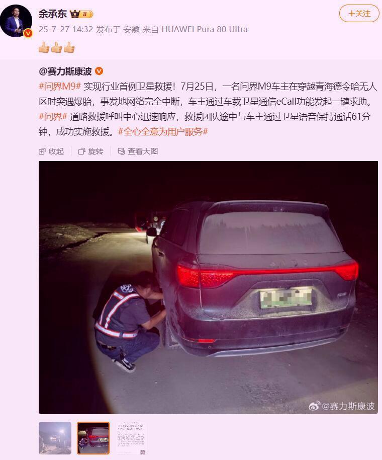 继回复懂车帝评测不予置评之后余承东再次宣布两个好消息，这下尴尬了！友商心里面已