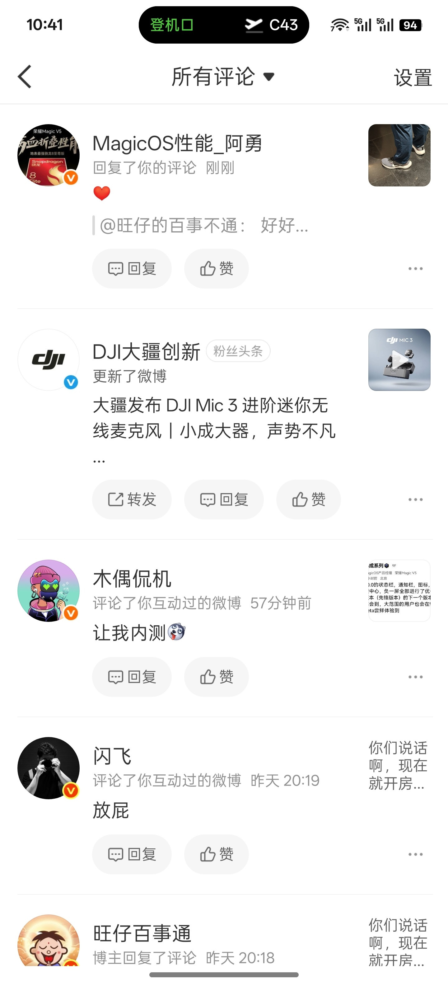 现在微博总有一种用小红书的感觉​​​