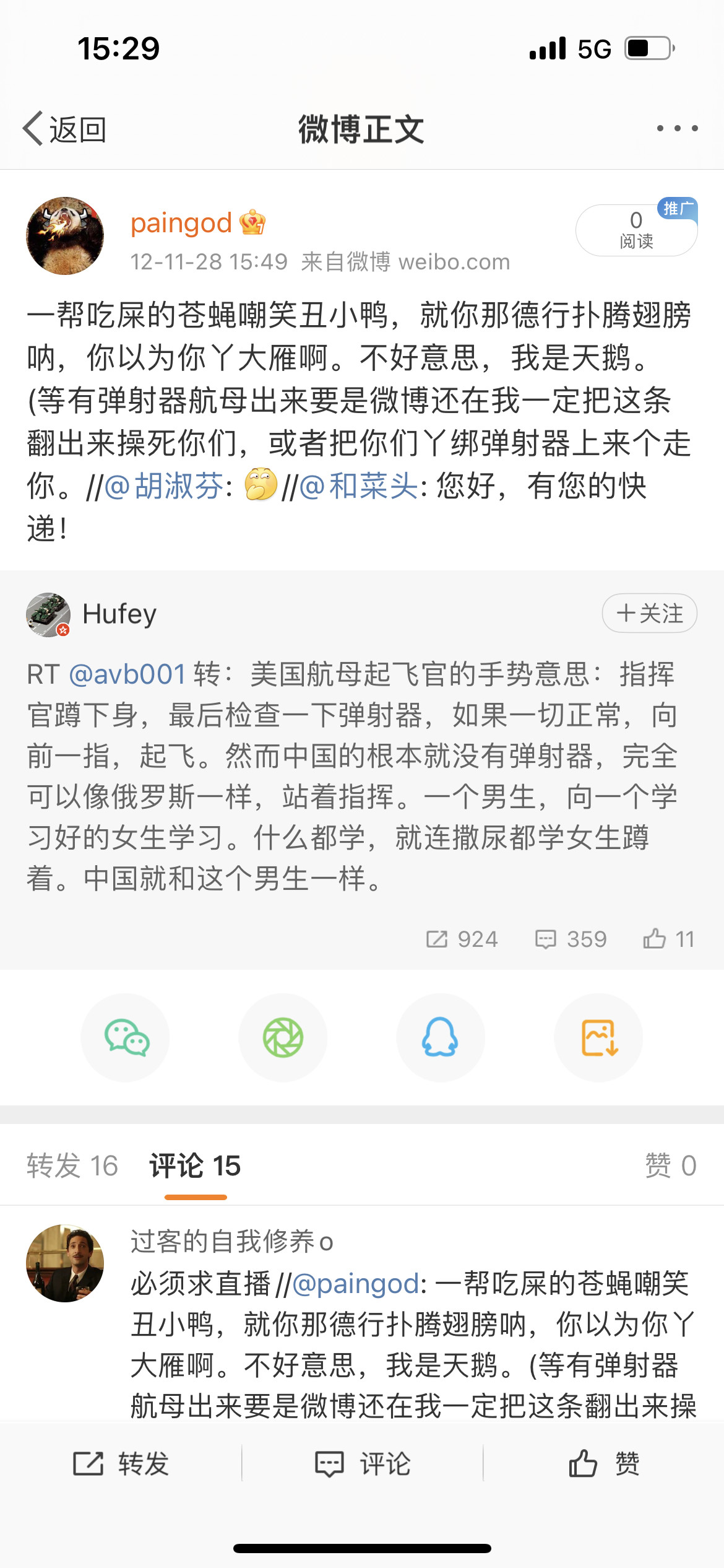 老子等了4681天，每天都在等，终于等到了这一天。👋​​​