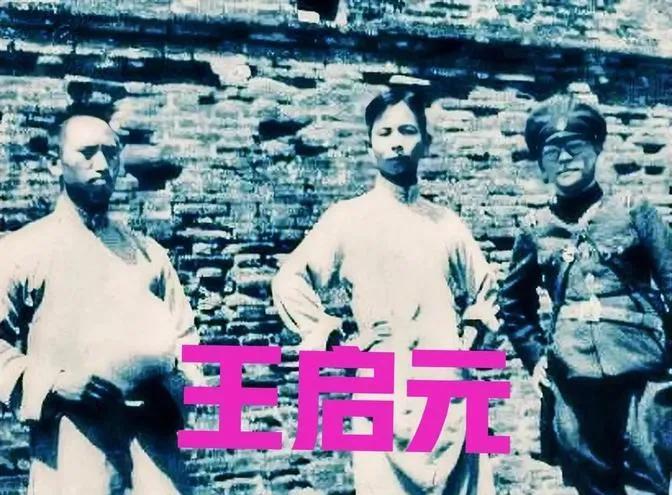 1937年，日军兵临北京宛平城下，29军少校参谋王启元，只身前去与日军谈判。此