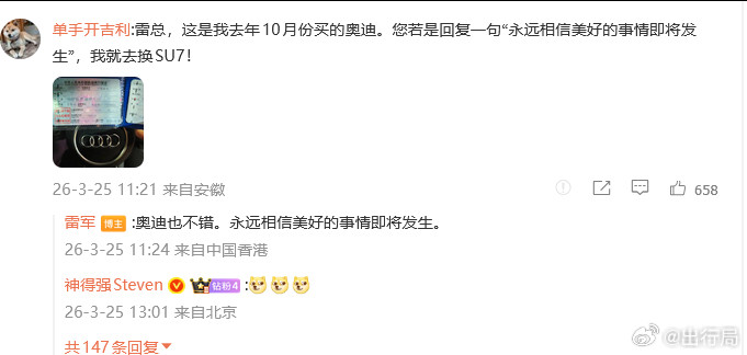 小米最优秀的销售雷军一句话卖出一辆车