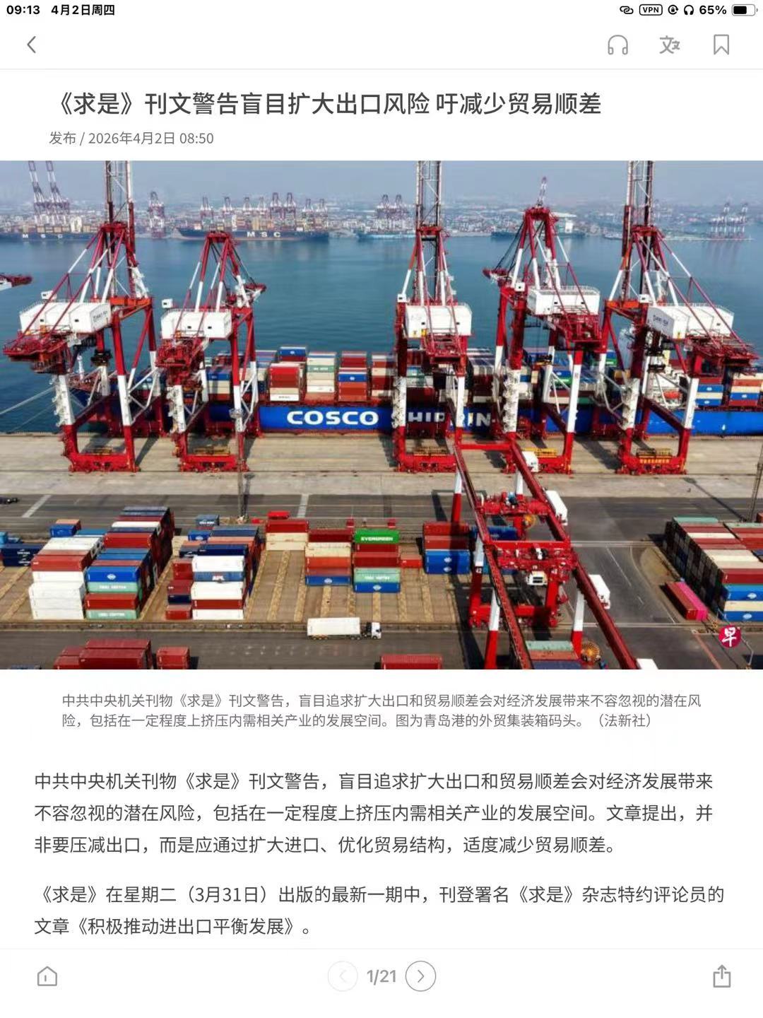 不知道是不是上面的态度还是只是说说的，要这么做的路径没有一个容易的