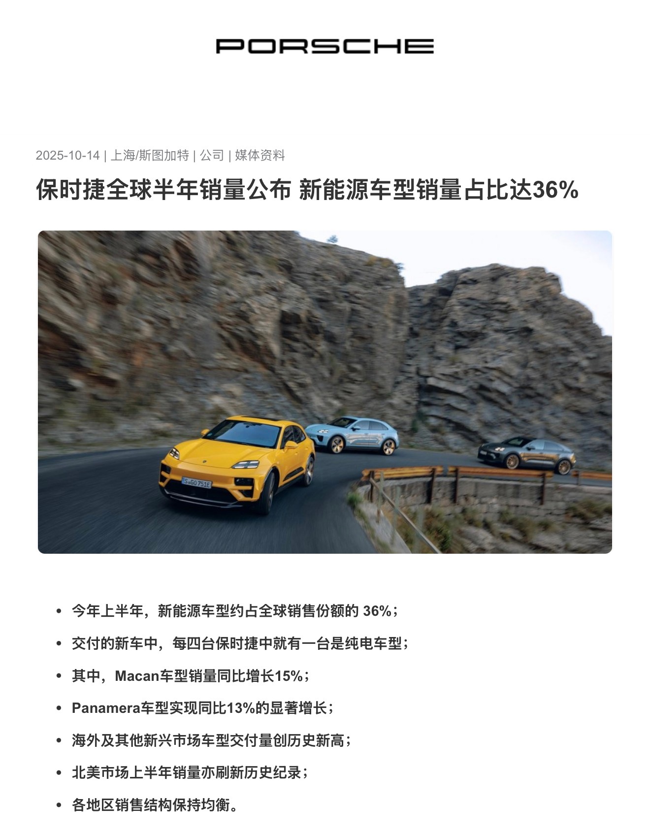 保时捷的销售半年报：德国中国均下跌超过20%另外，难怪保时捷北美的话语权那么大，