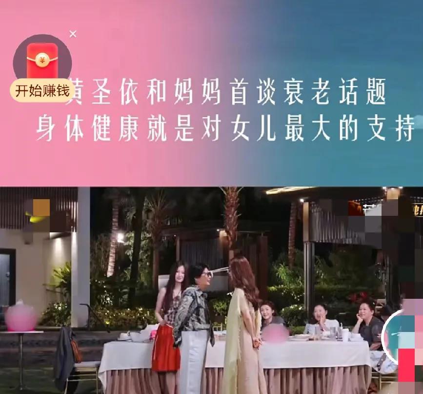 泪目了。节目中，黄圣依和妈妈对视，真诚地期盼妈妈可以健康，这个看似最简单的期盼，