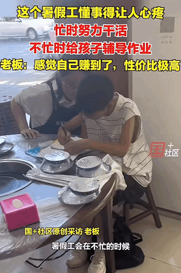 “必须加钱！”河南，一麻辣烫店老板招了大学暑假工，他发现这孩子不仅非常懂事，还很