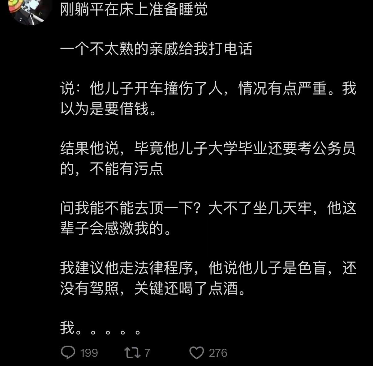 同意之后，必须关机，忘记一切。