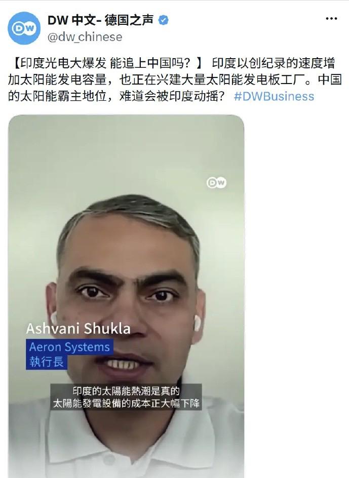 德国之声最近发了一篇报道，标题挺唬人： 印度光电大爆发，能追上中国吗？ 