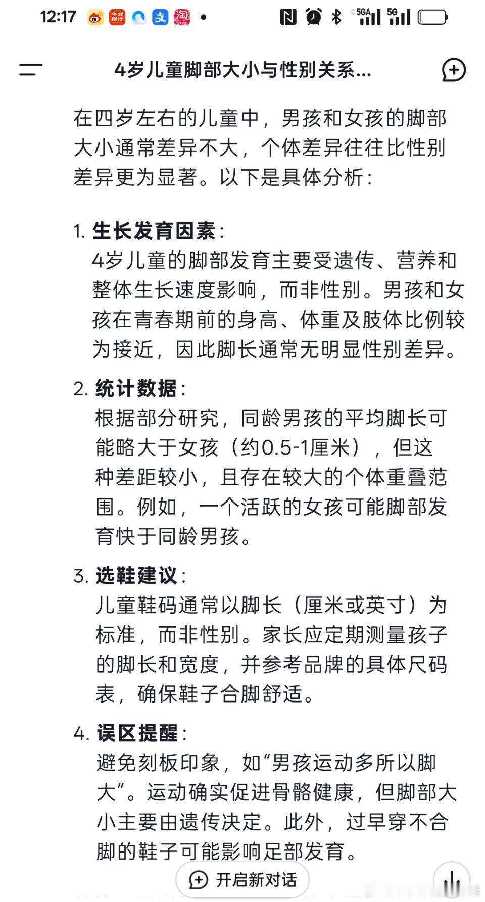 我家小三宝和乔乔家的宝贝同龄。只是我家的三宝是男孩儿，他家的是女孩儿。我忽然发现