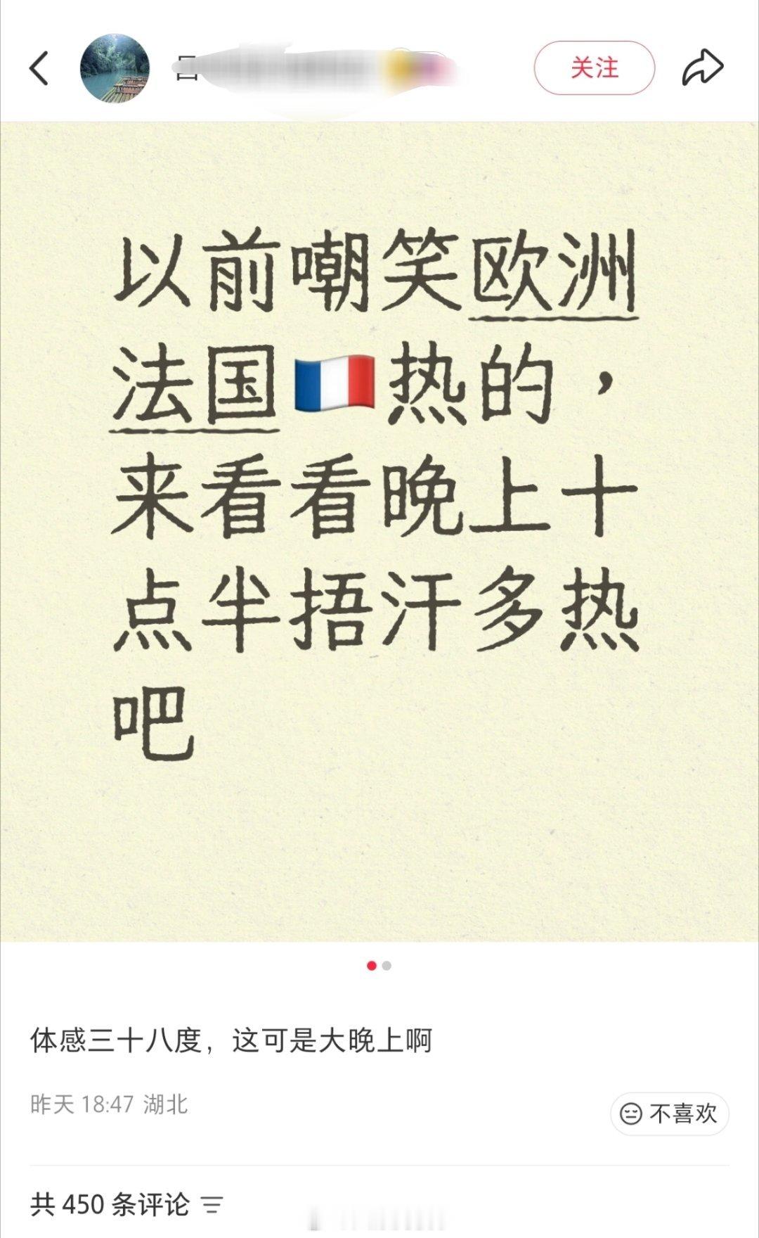 欧洲人被嘲讽的不是热还死活不装空调吗？