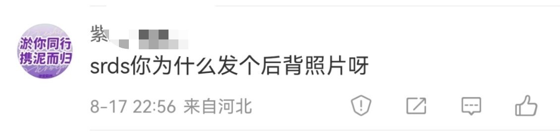 就这样空口造谣。​​​