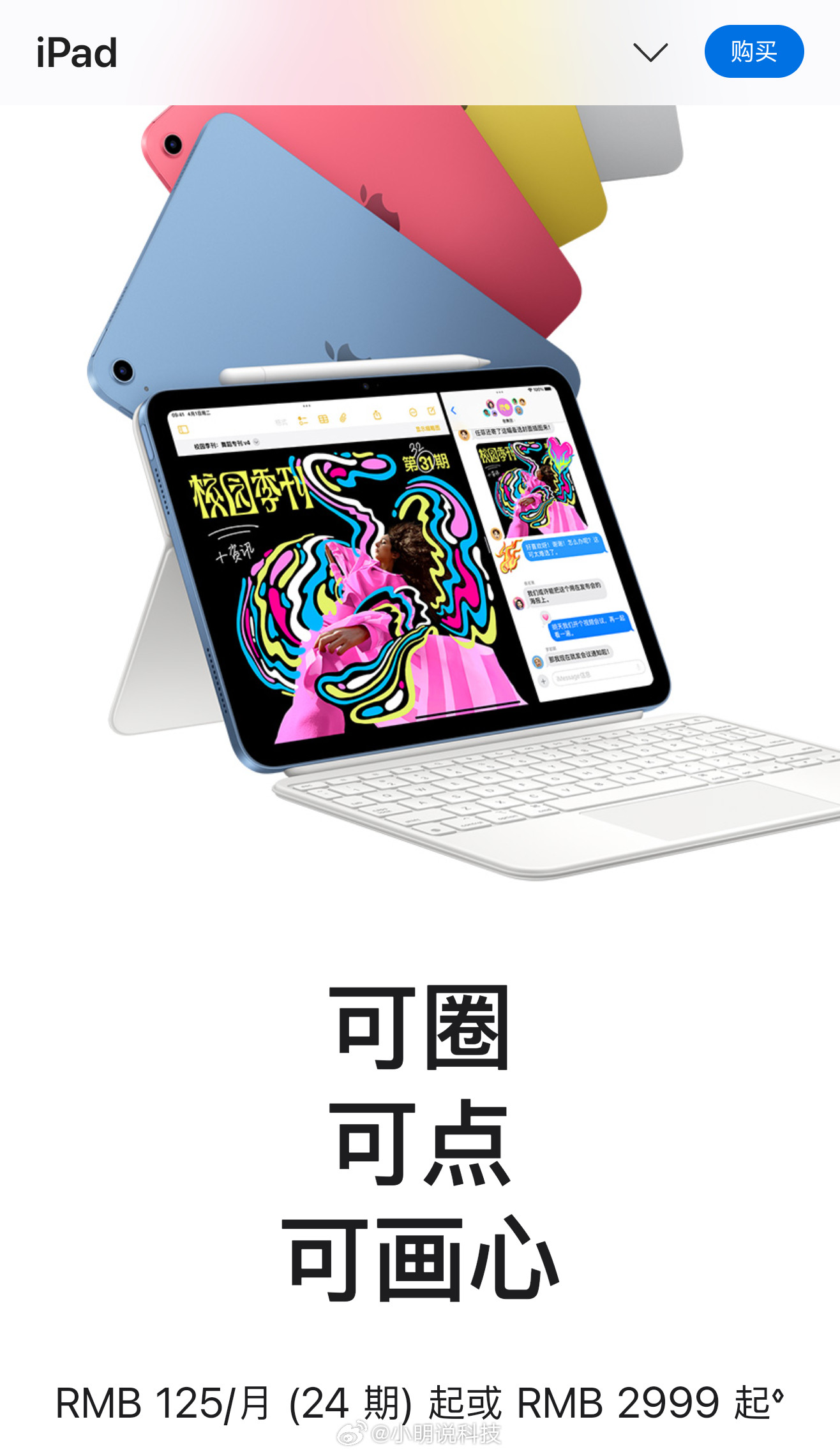 苹果入门级全家桶，你们会入手吗？AirPods4：999元WatchSE3