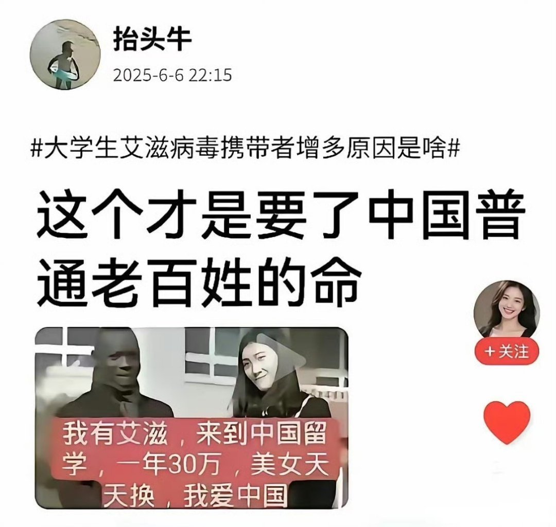 我爱中国。但不得不说，有人讲的是真话——国内的艾滋病感染人数在上升，想想真挺可怕