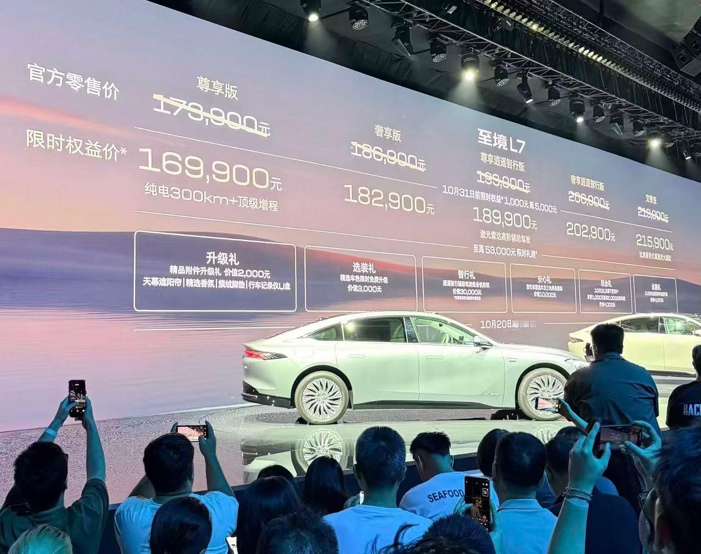 别克至境L7原价17.39-21.99万元纯电续航超过300km的增程B级轿车纯