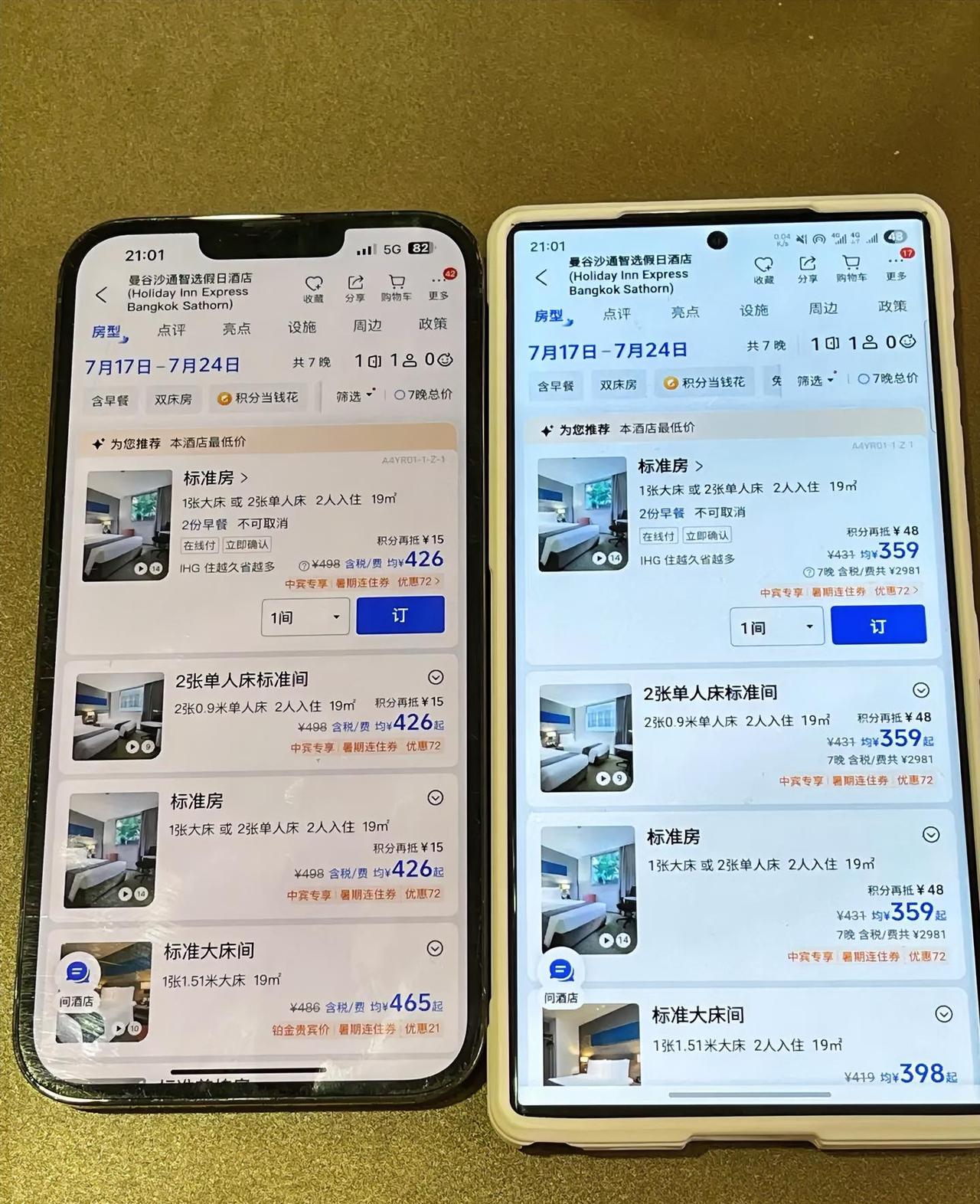 携程被查了？那么多人站出来是有原因的翻到了去年拍的图片这个乱象甚至普遍到引不