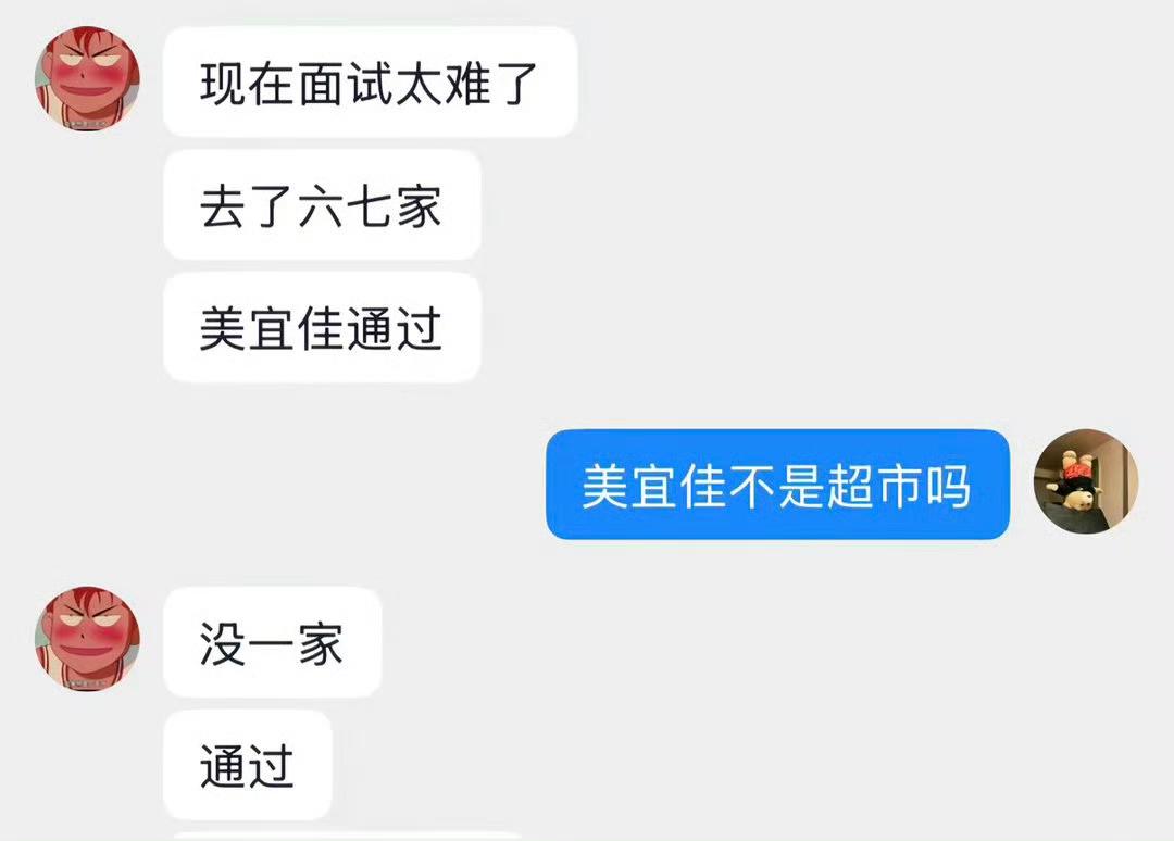 y笑死我了​​​