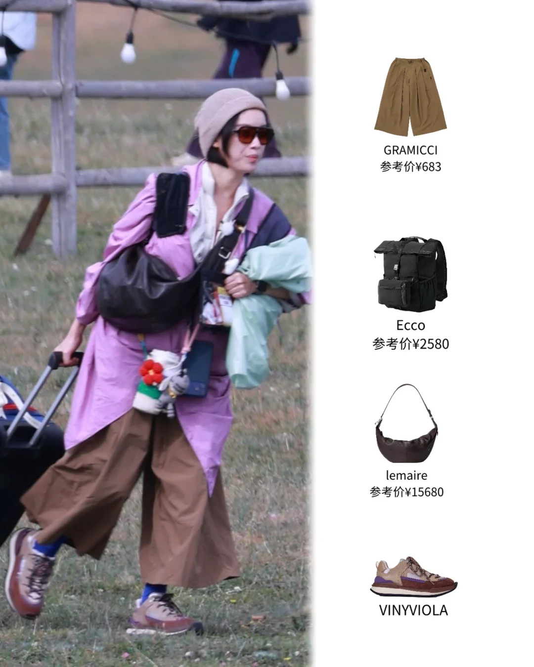 倪妮私服|看着挺乱乎，配色却美又舒适