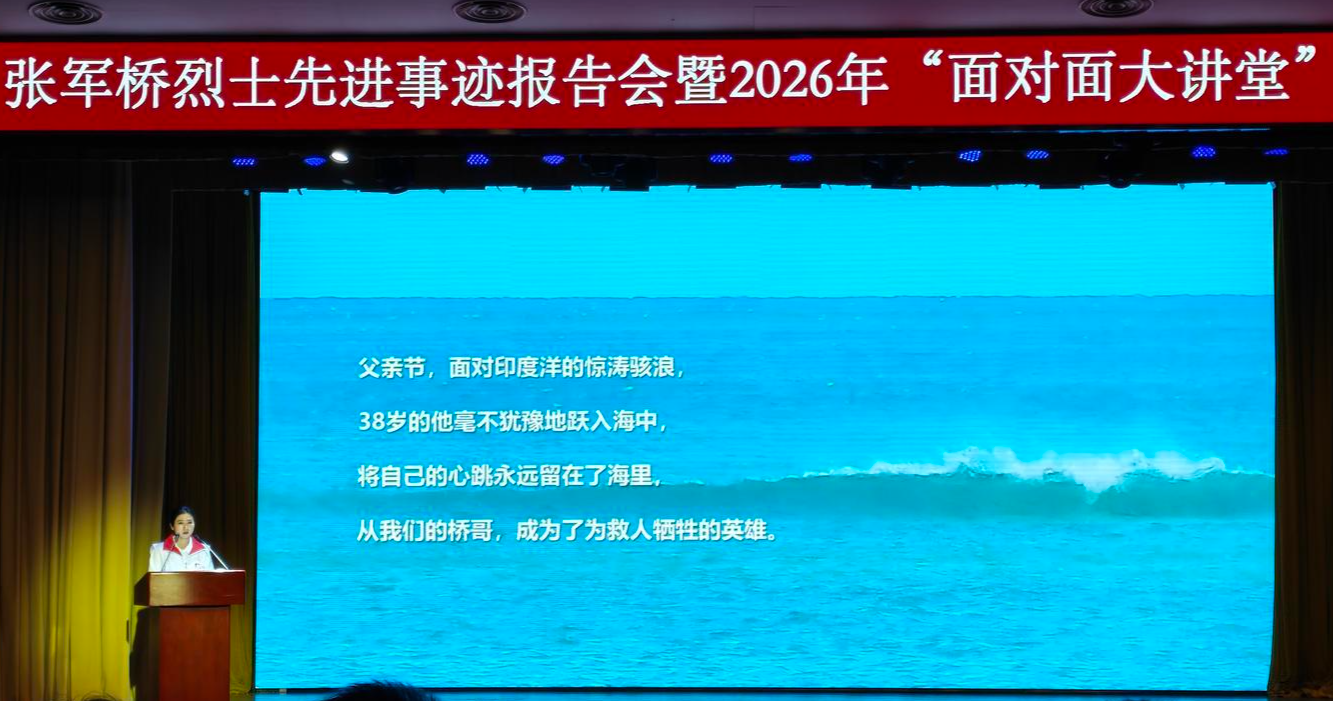 “逆行援鄂”“摆摊救命” 追忆为救人牺牲的援非医生 张军桥烈士先进事迹报告会在京举行