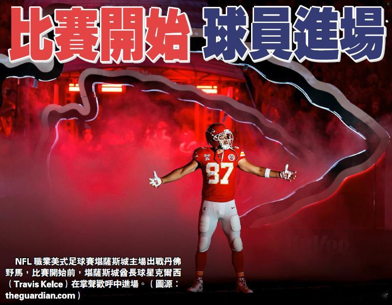 第17周野马20：13酋长