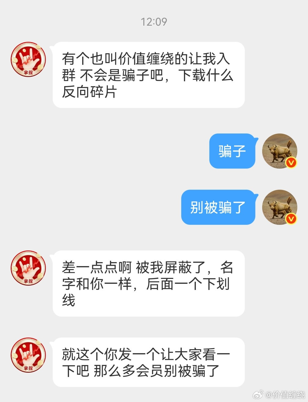 骗子太多了，大家别被骗了，不明白为什么骗子这么多，想害我们这些正直善良的股民群体