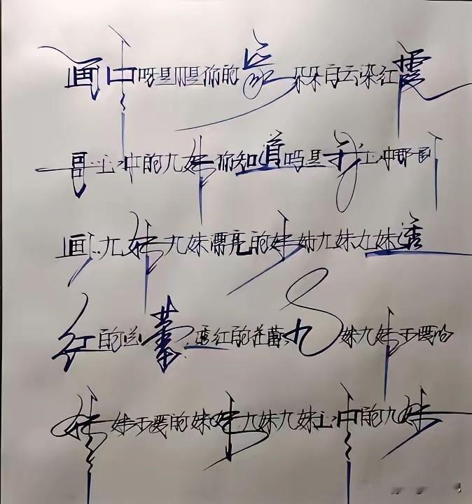全认识的，请翻译一下[作揖]