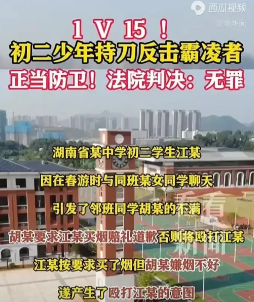 湖南，某初中，春游时九年级江某和同班女生有说有笑，被隔壁班正和该女生恋爱的胡某撞